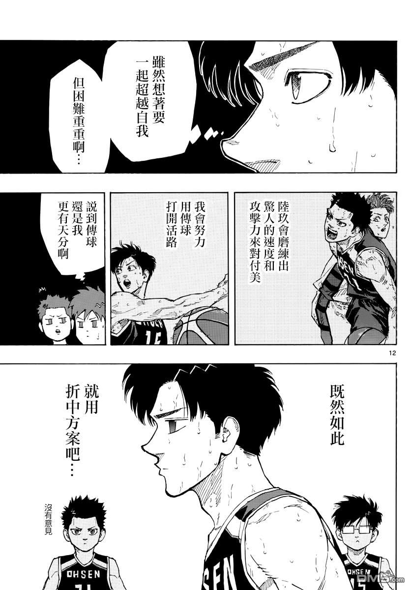 第131話（19P）
