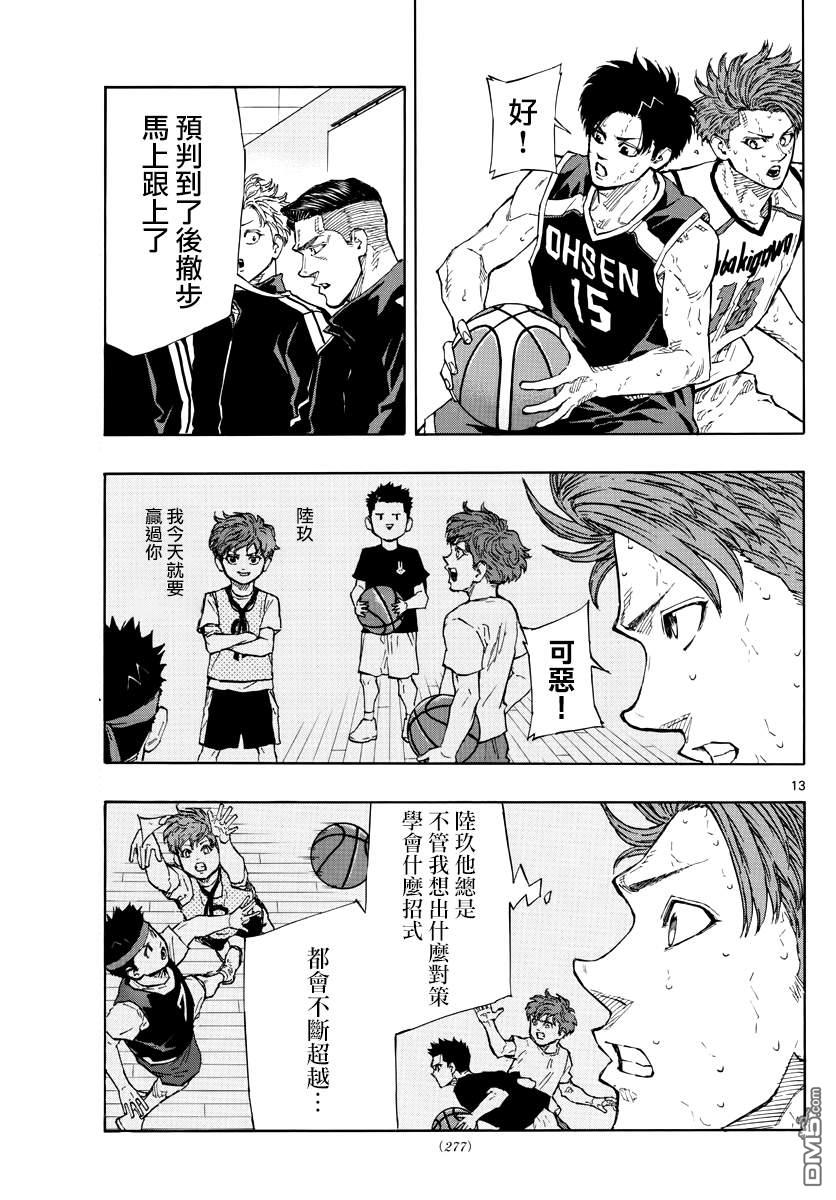 第132話（20P）