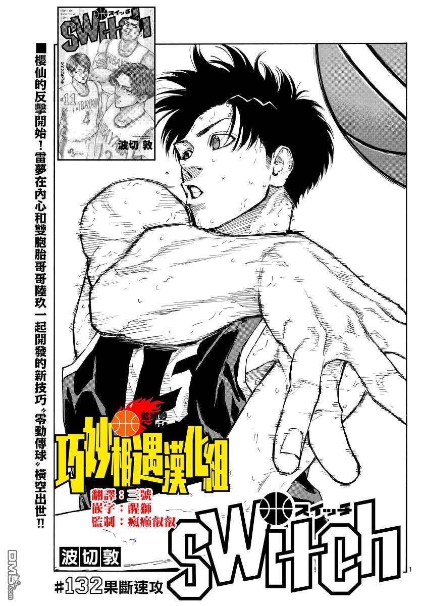 第132話（20P）