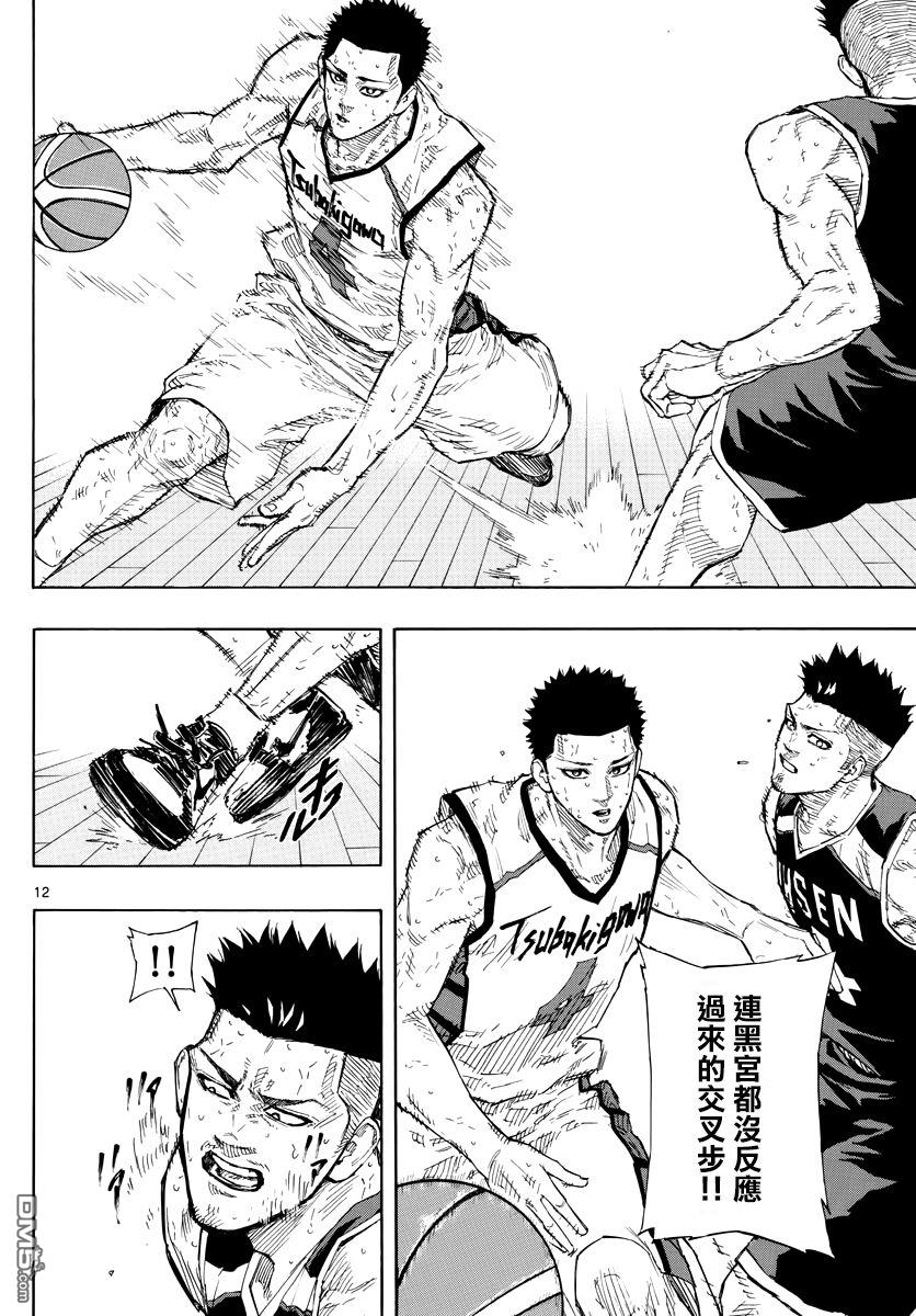 第133話主將的選擇（19P）