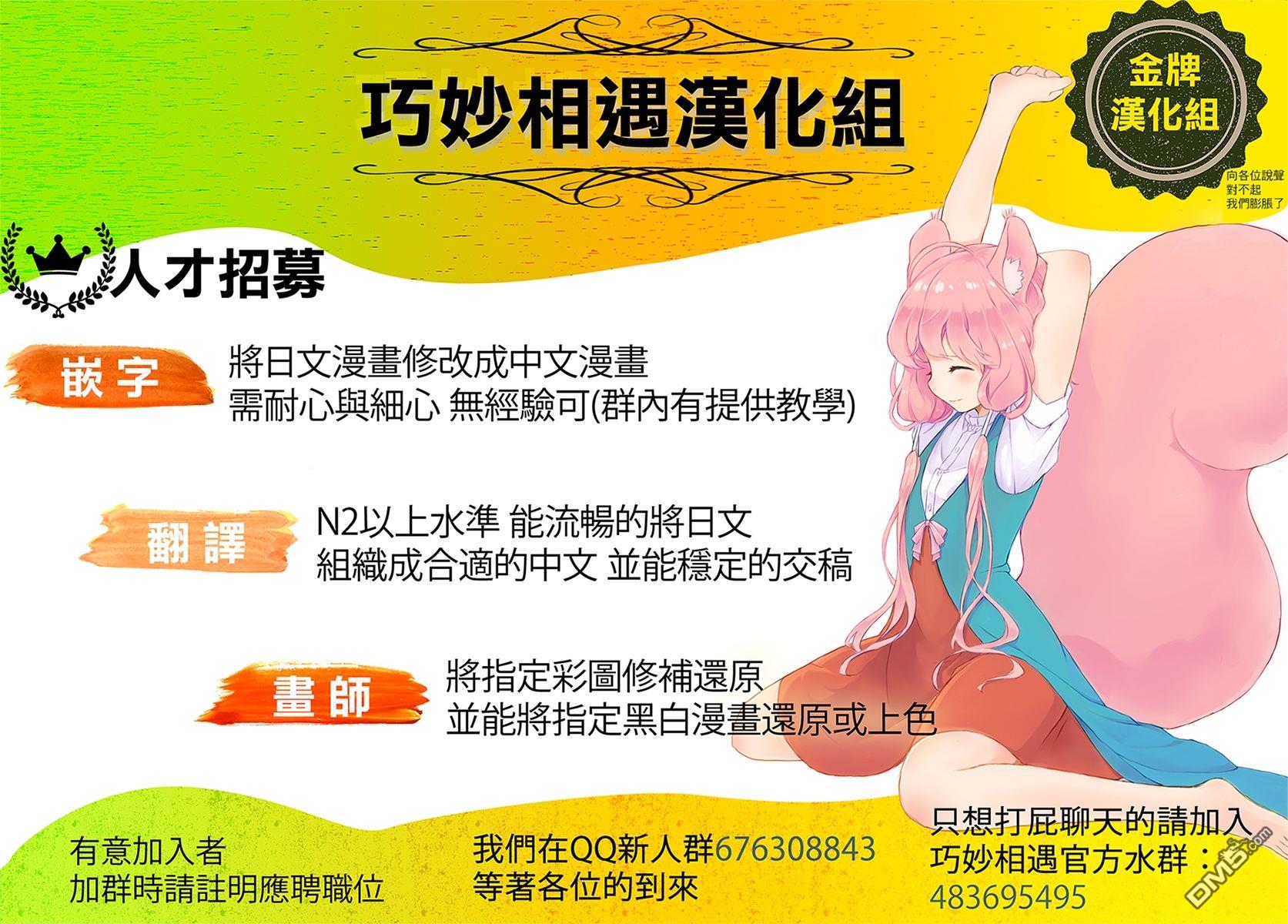 第133話主將的選擇（19P）