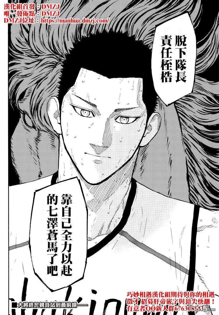 第133話主將的選擇（19P）