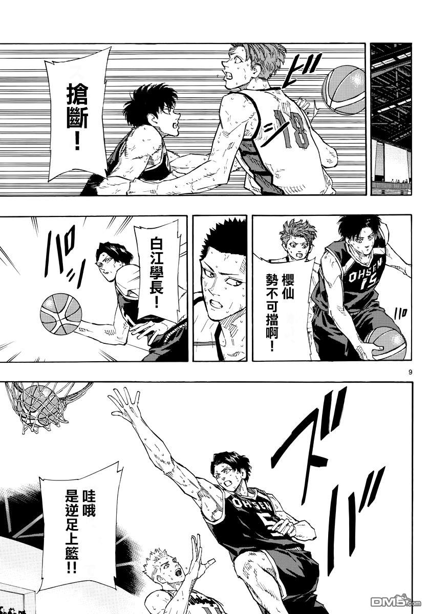 第133話主將的選擇（19P）