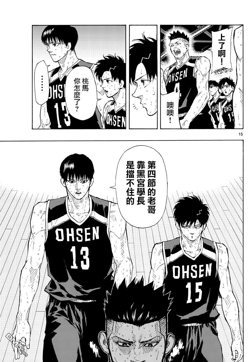第134話青之焰（20P）