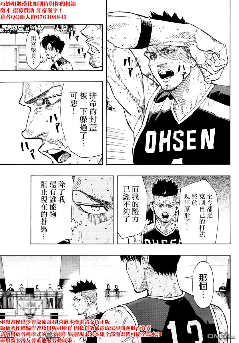 第135話襲步（20P）