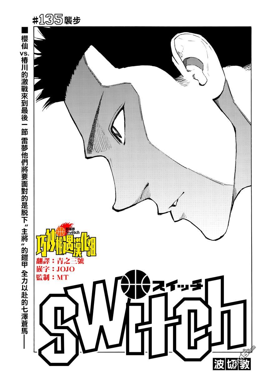 第135話襲步（20P）