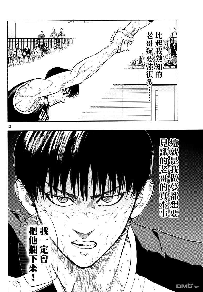 第136話夢想的景色（18P）