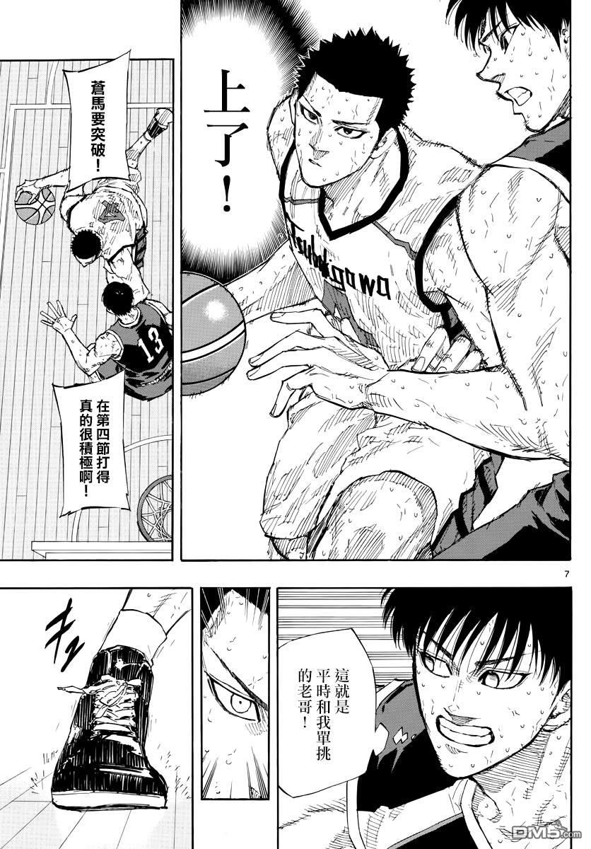 第136話夢想的景色（18P）