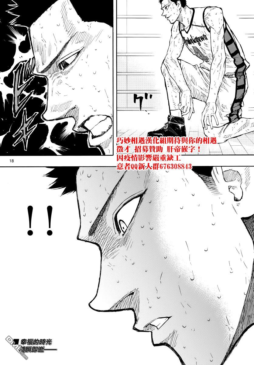第137話最棒的舞臺（20P）