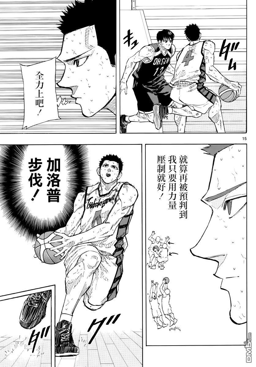 第137話最棒的舞臺（20P）