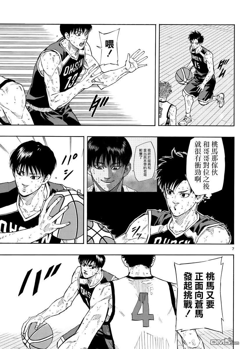 第137話最棒的舞臺（20P）