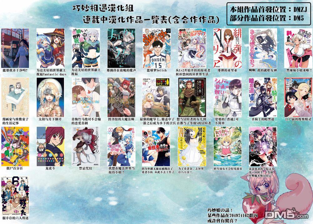 第138話最優解（20P）