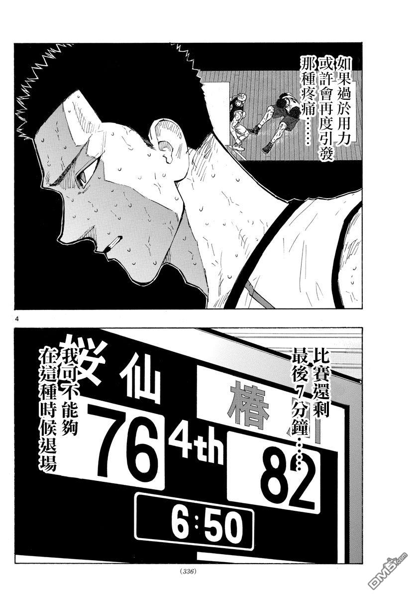 第138話最優解（20P）