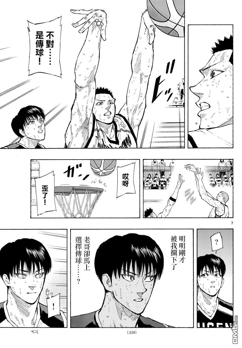 第138話最優解（20P）