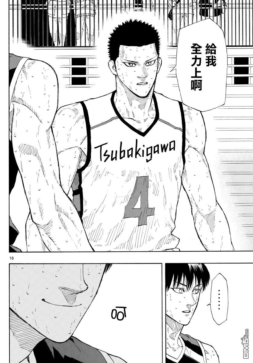 第138話最優解（20P）