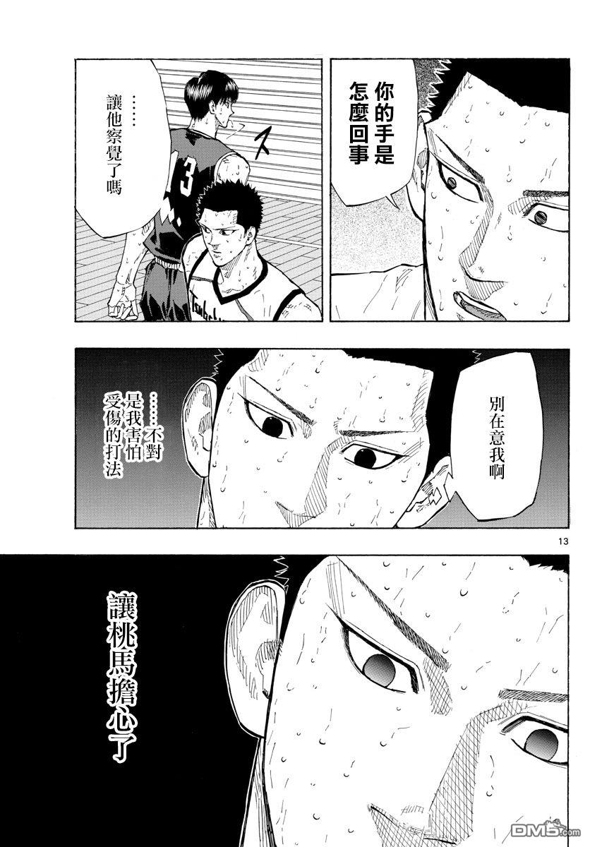 第138話最優解（20P）