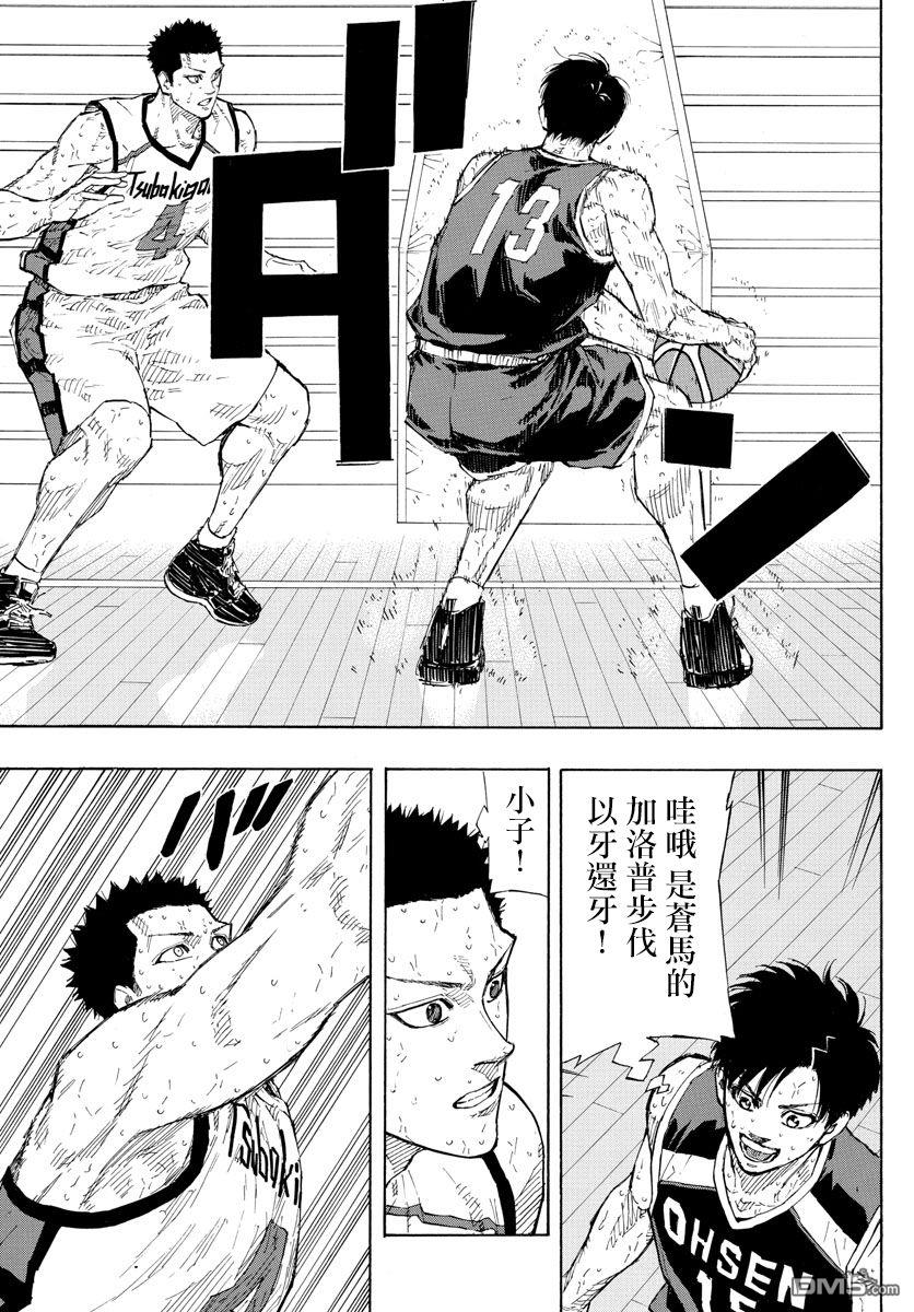 第139話一步的權利（20P）