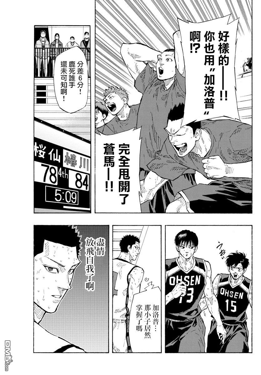 第139話一步的權利（20P）