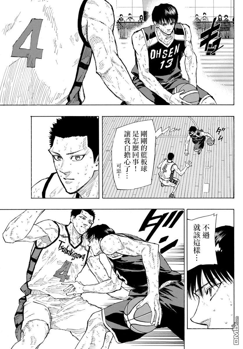 第139話一步的權利（20P）