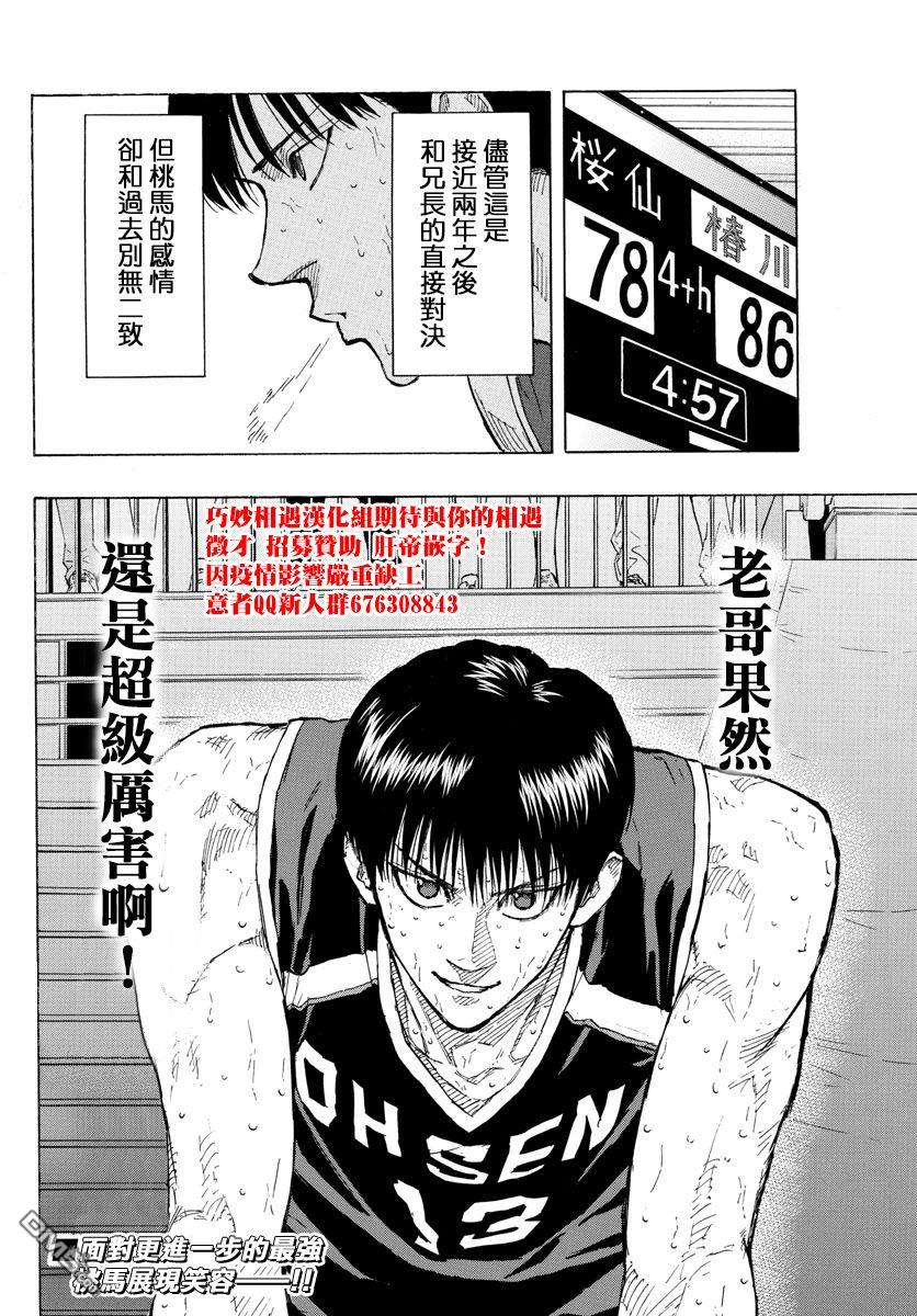 第139話一步的權利（20P）