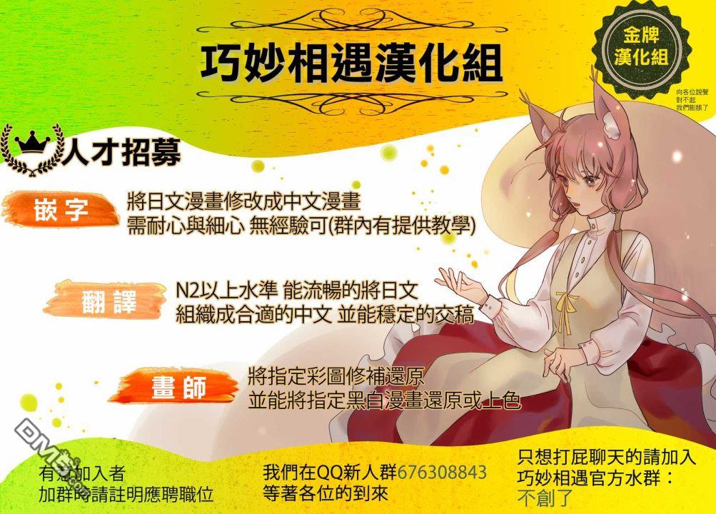 第140話變革者（20P）