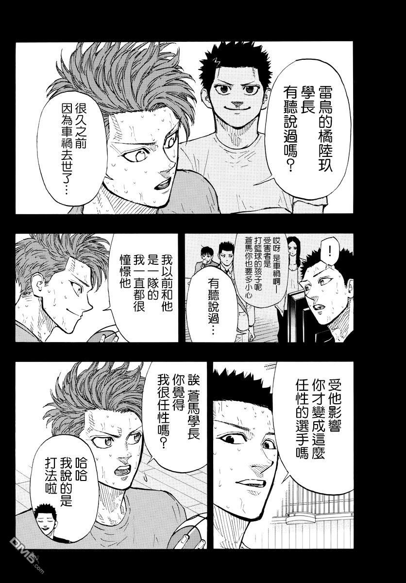第140話變革者（20P）