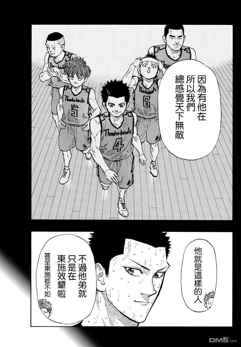 第140話變革者（20P）