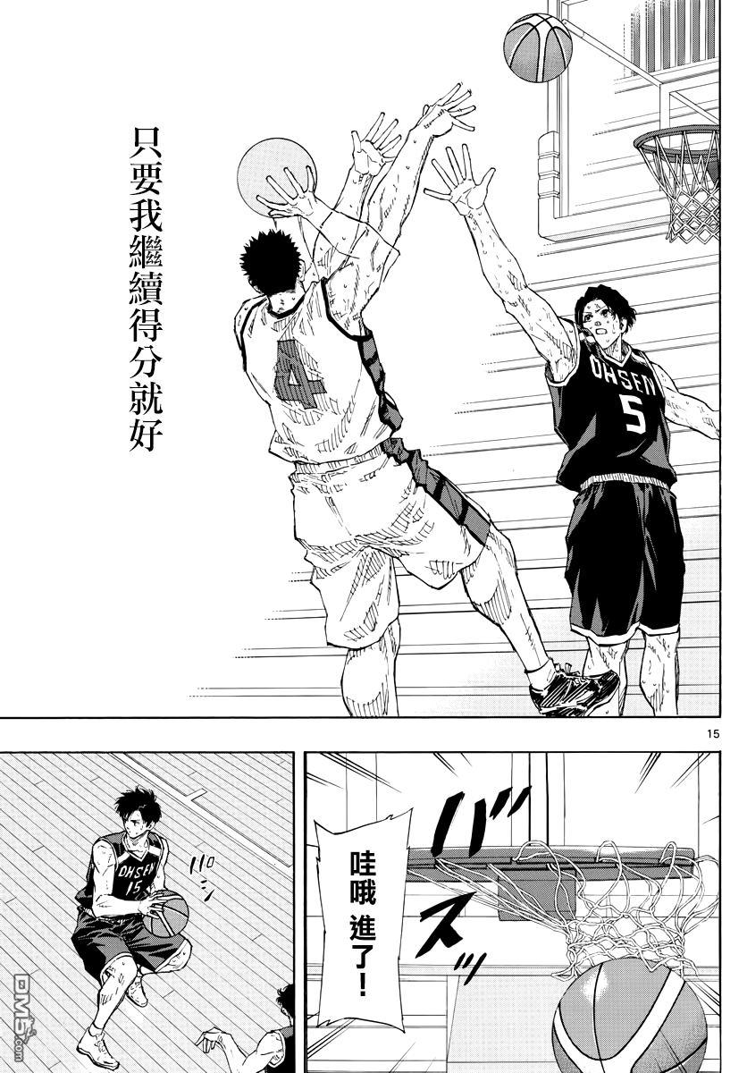 第141話變革者（2）（20P）