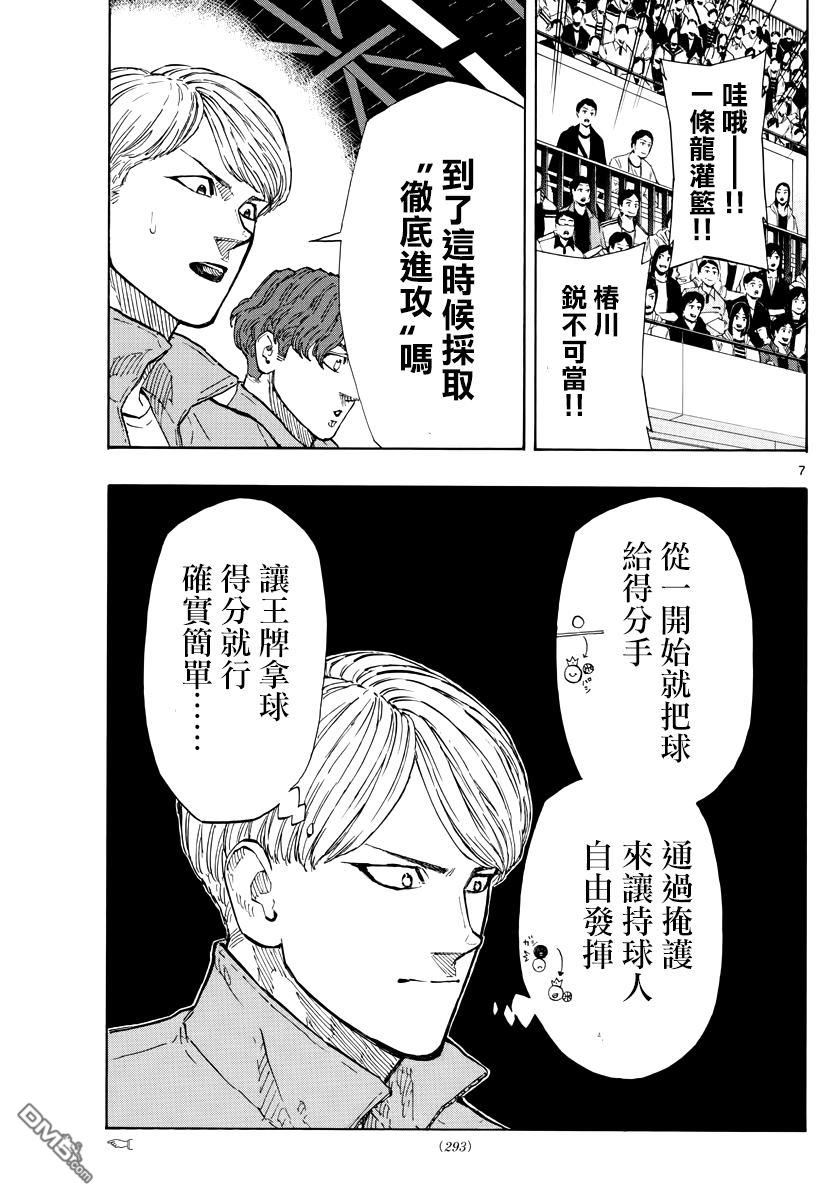 第141話變革者（2）（20P）