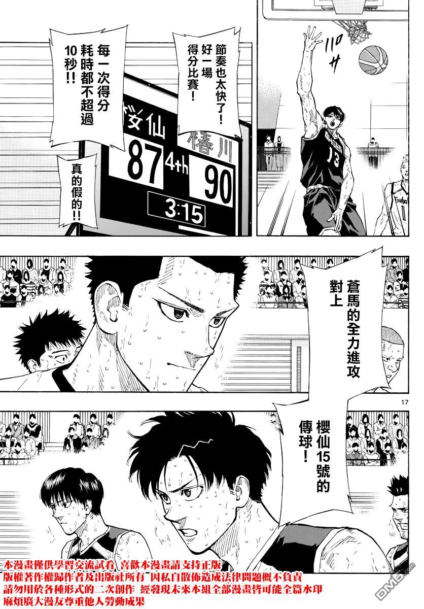 第141話變革者（2）（20P）