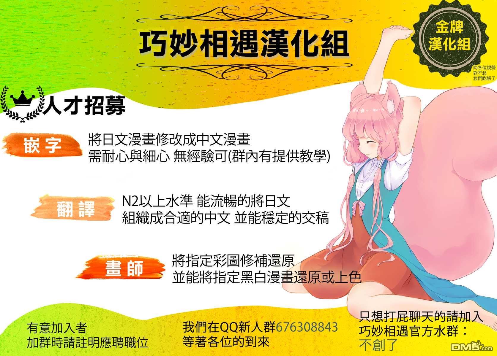 第141話變革者（2）（20P）