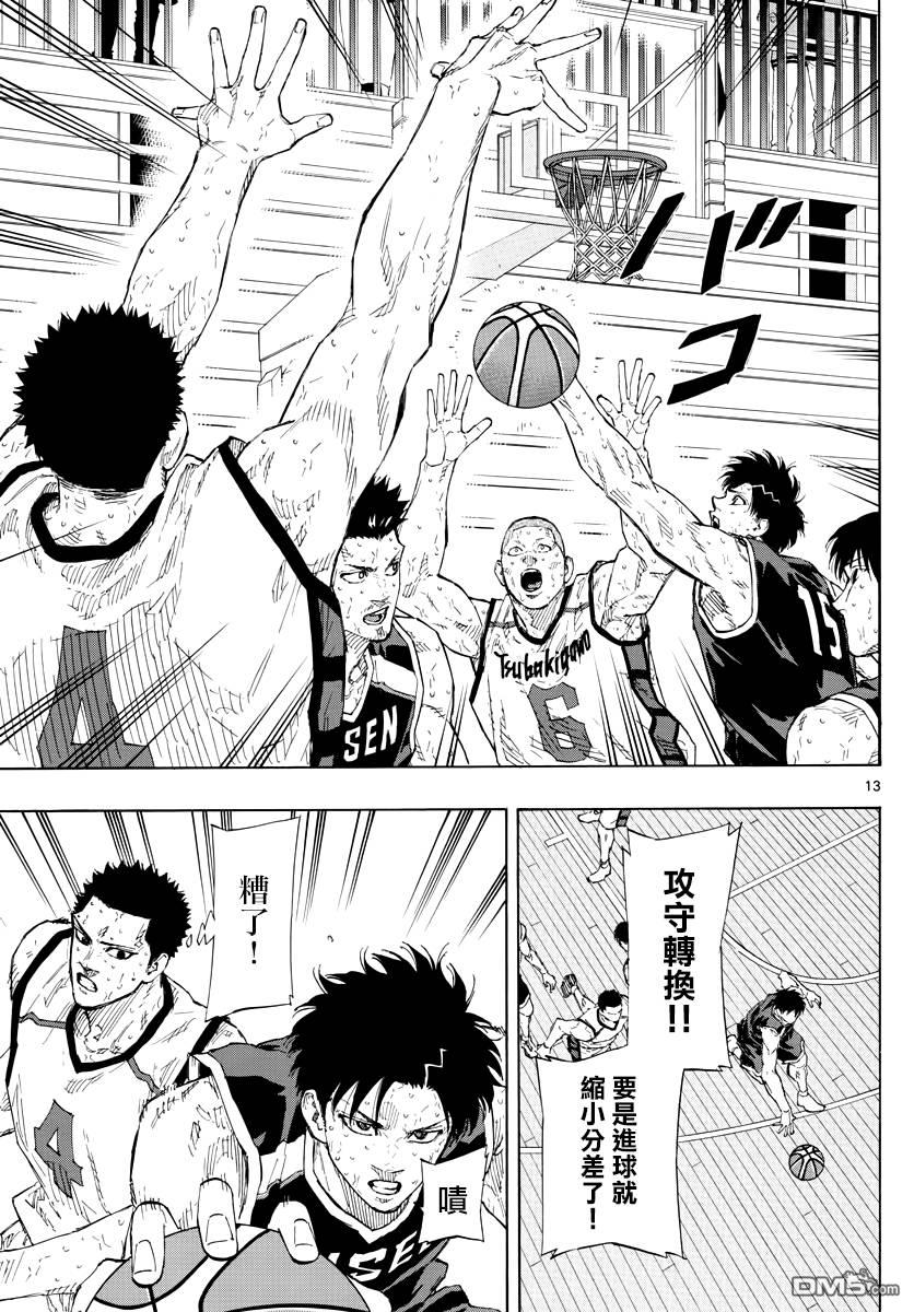 第142話平衡（20P）