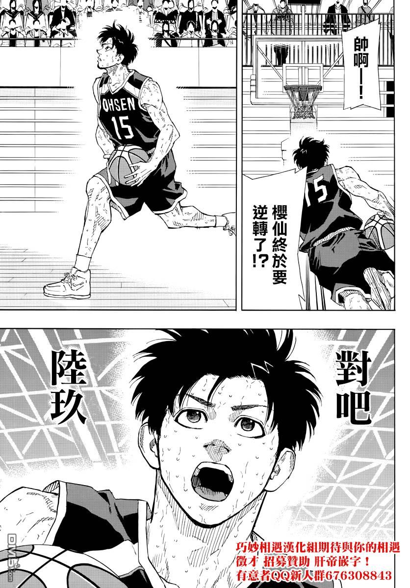 第143話一個球（20P）
