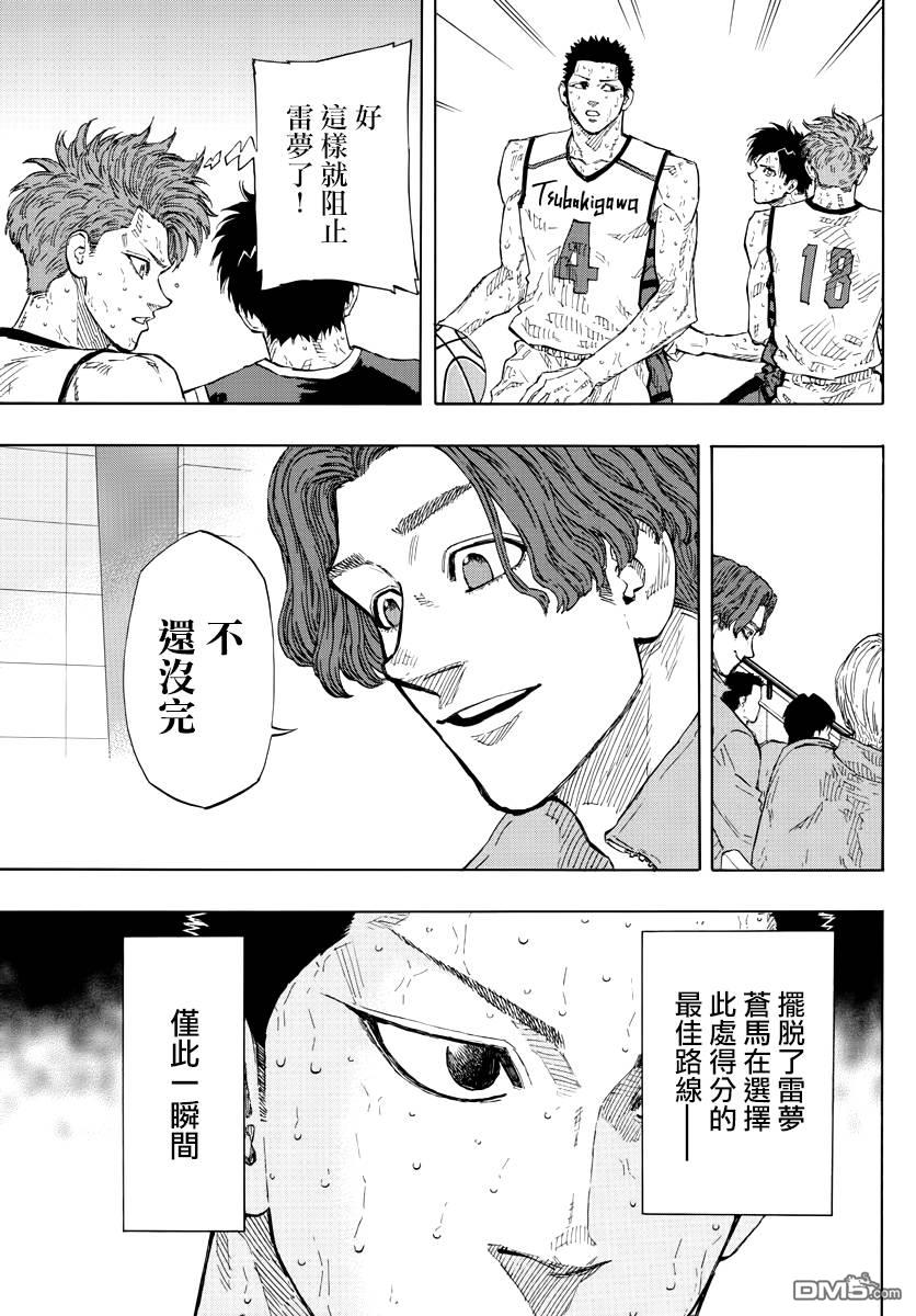 第143話一個球（20P）