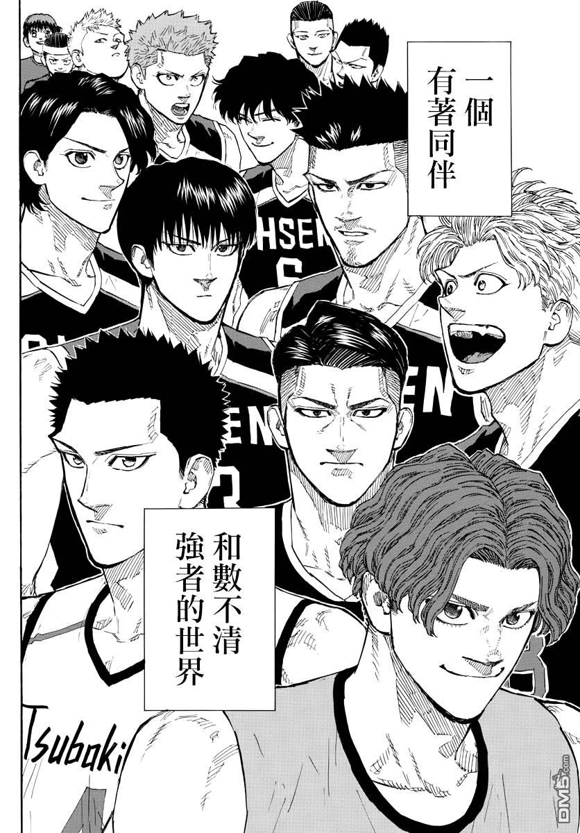 第143話一個球（20P）