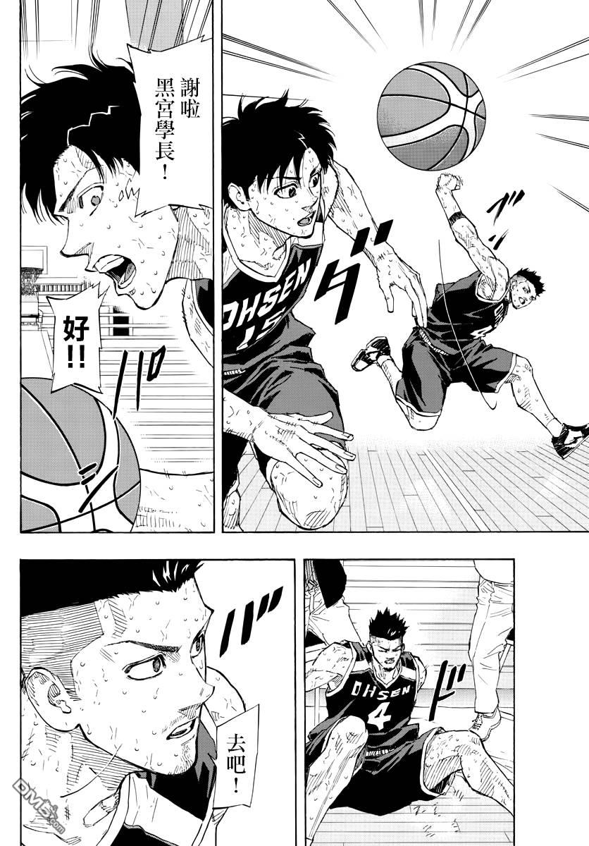 第143話一個球（20P）