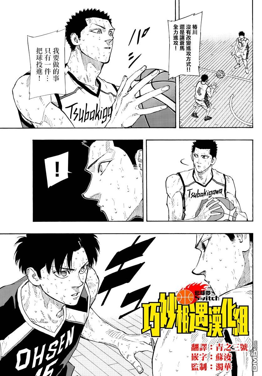 第143話一個球（20P）