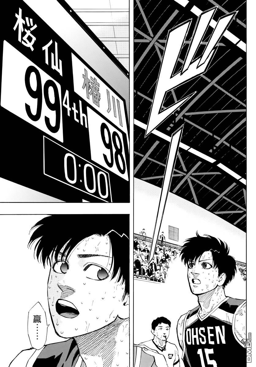 第144話UPSET（20P）