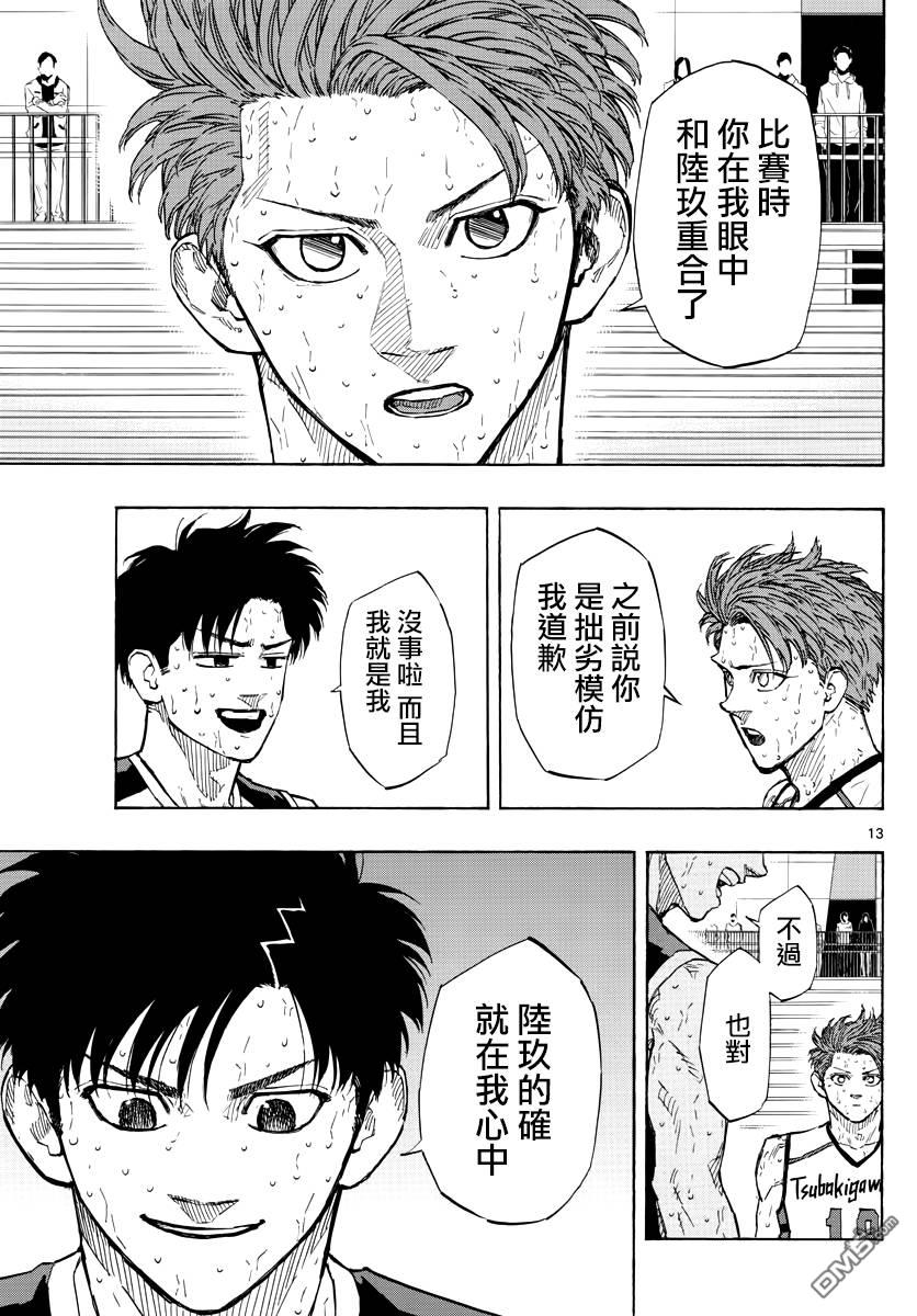 第144話UPSET（20P）