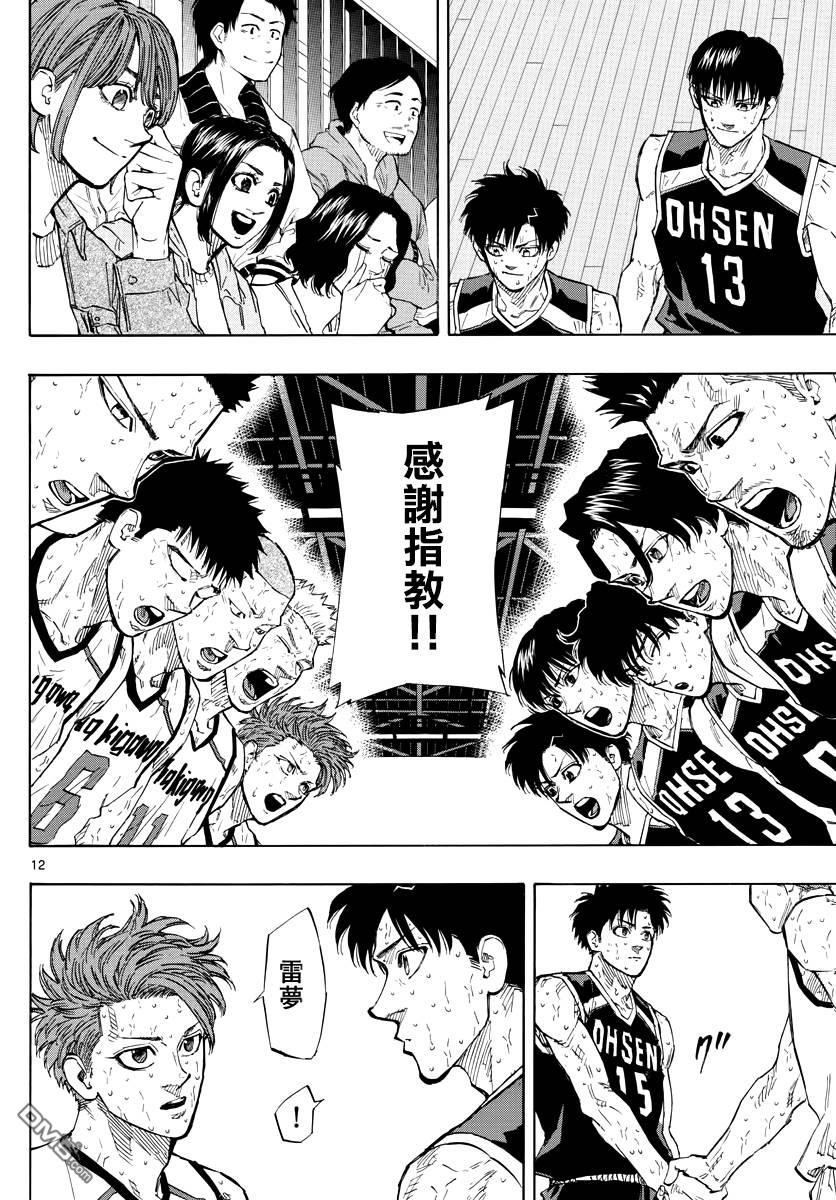第144話UPSET（20P）