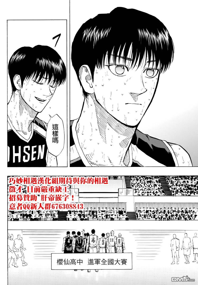 第144話UPSET（20P）