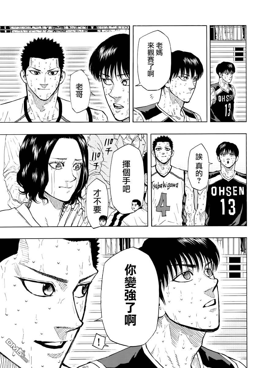 第144話UPSET（20P）