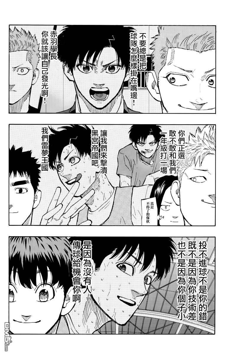 第145話神氣的一年級（20P）