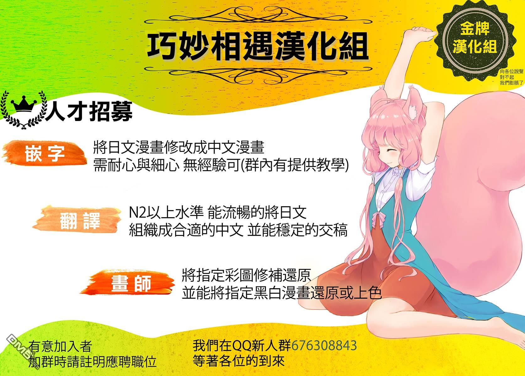 第145話神氣的一年級（20P）