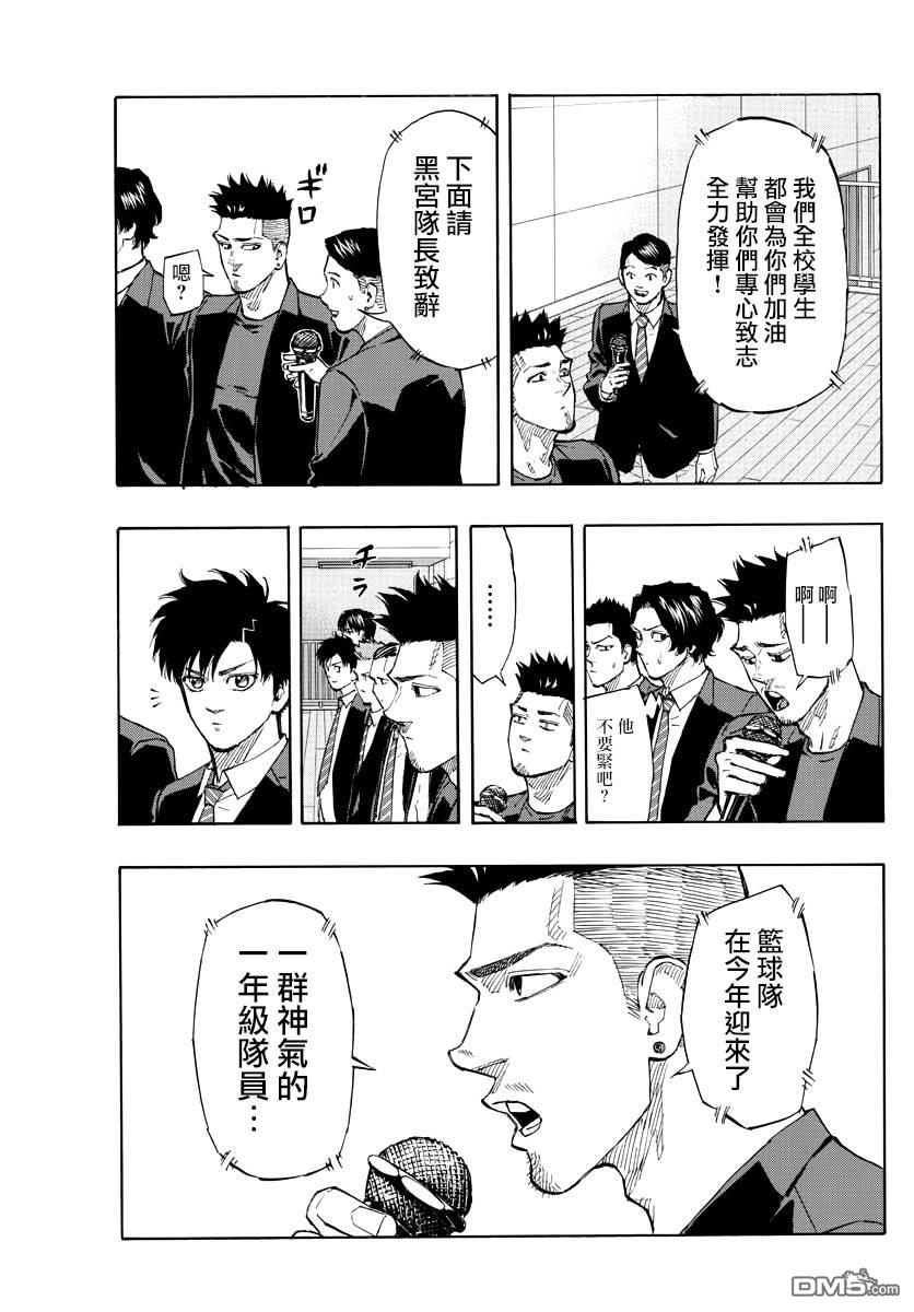 第145話神氣的一年級（20P）
