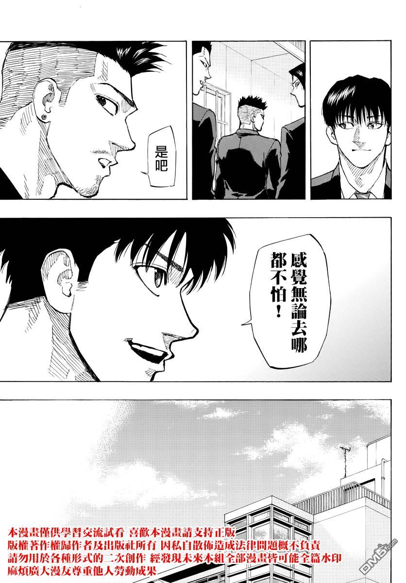 第145話神氣的一年級（20P）
