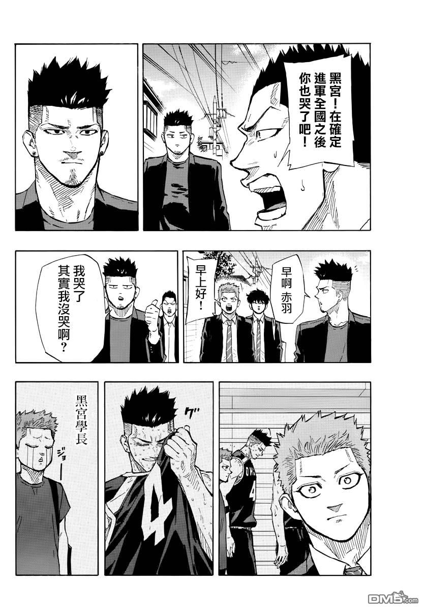第145話神氣的一年級（20P）