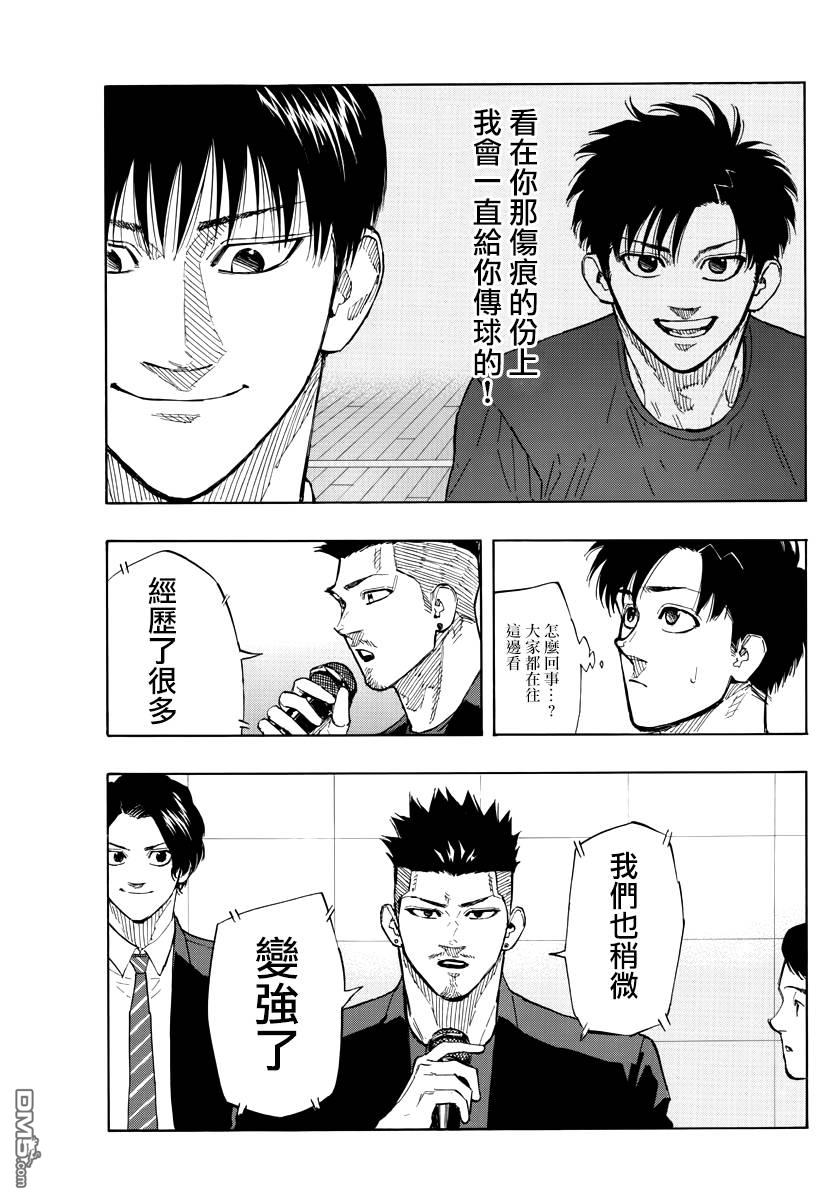 第145話神氣的一年級（20P）