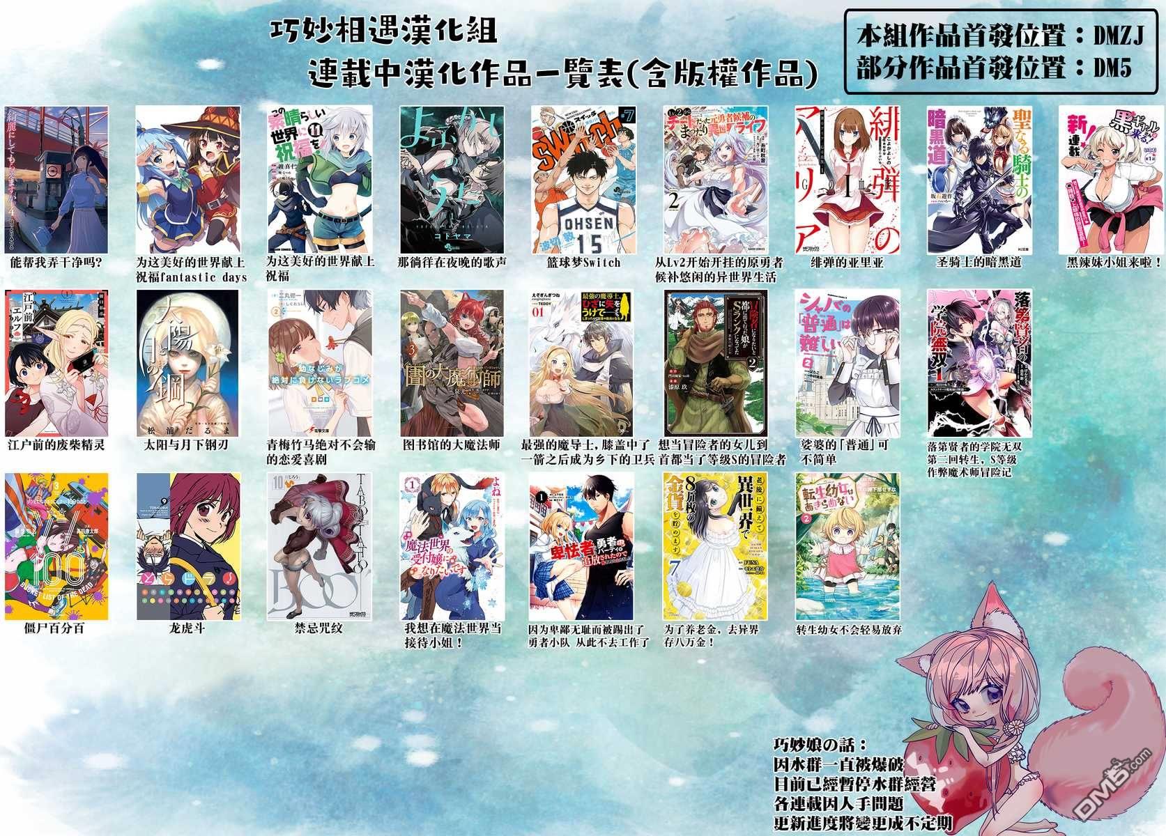 第146話再度攜手（19P）