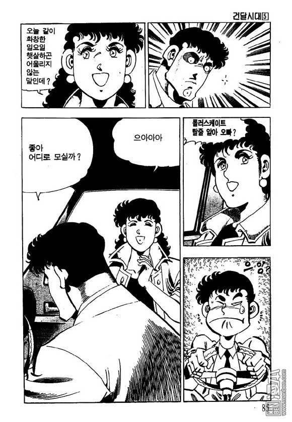 第5話（122P）